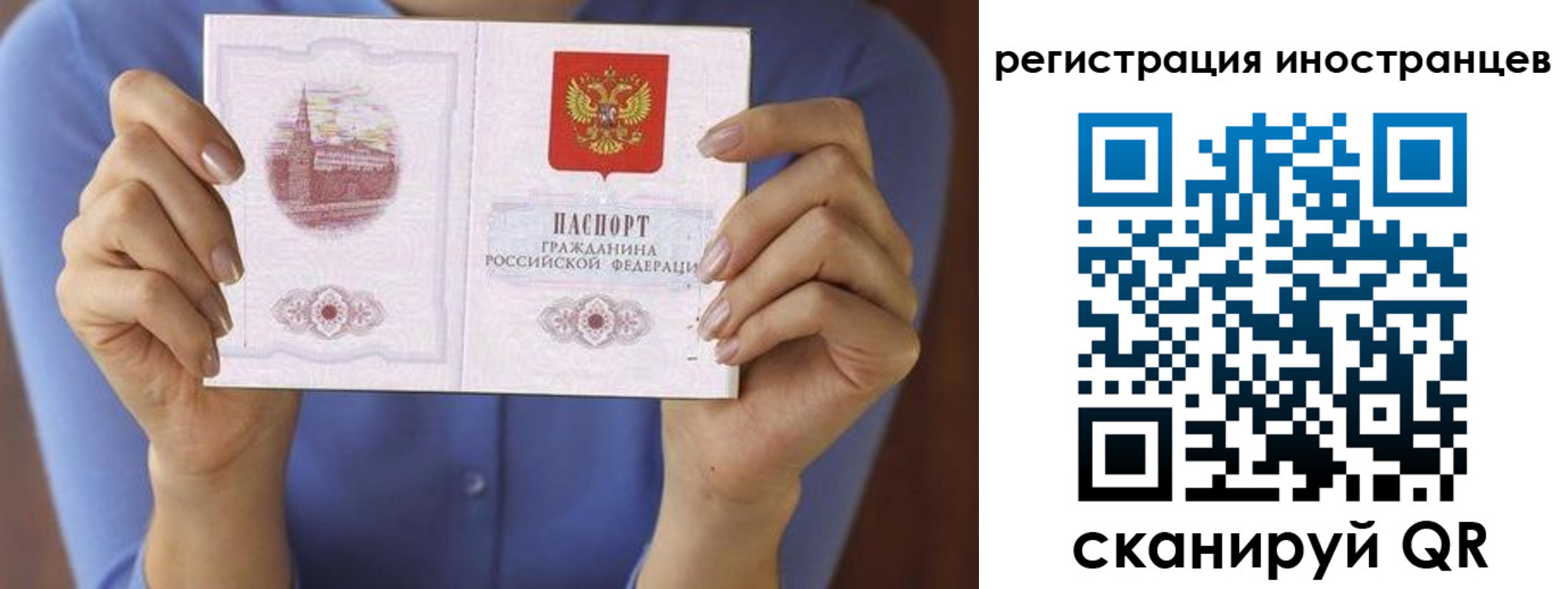регистрация в Орске