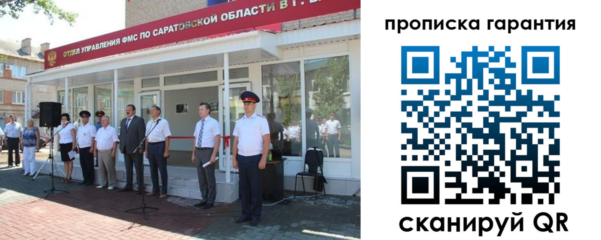 прописка иностранных граждан в Орске