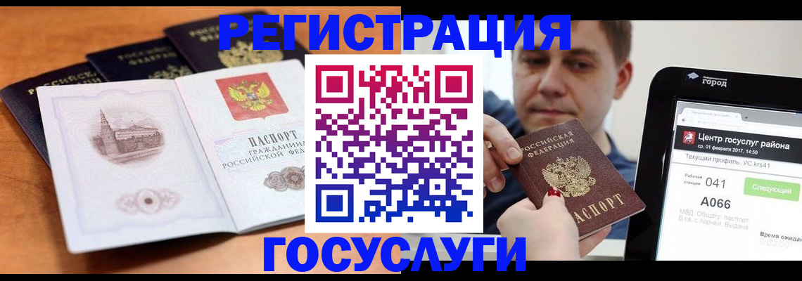 временная регистрация в Орске