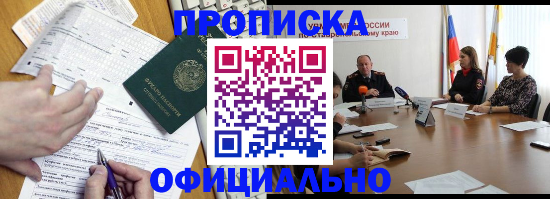 регистрация для школы в Орске